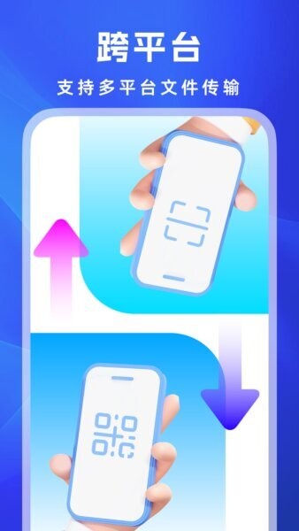 蚂蚁换机助手app v1.0.6 安卓版 2