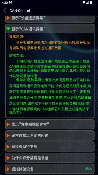 CAN蓝牙 CAN蓝牙下载