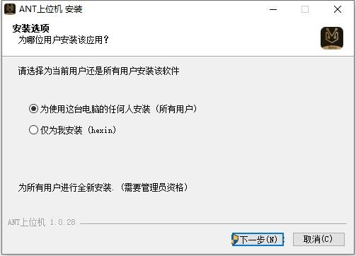 BMS通用上位机软件 v1.0.28 电脑版 3