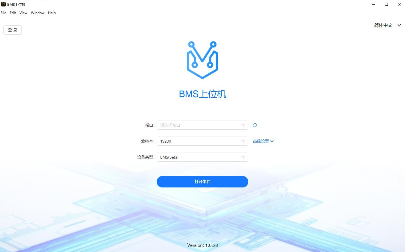 BMS上位机 BMS上位机下载
