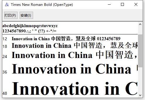 新罗马字体times new roman 官方版 2