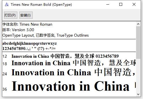 新罗马字体times new roman 新罗马字体