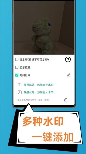 速记相机极简水印相机 v2.8.8 安卓版 0