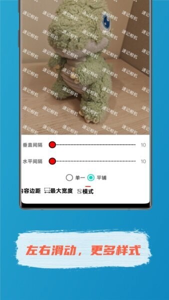 速记相机极简水印相机 v2.8.8 安卓版 1