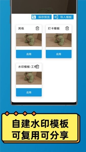 速记相机极简水印相机 v2.8.8 安卓版 2