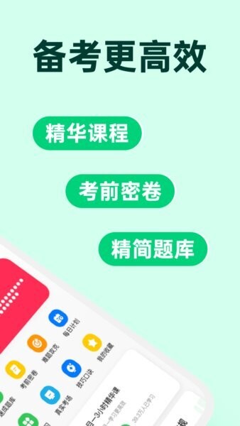 风车驾考最新版 v3.4.2 安卓版 2