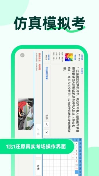 风车驾考最新版 v3.4.2 安卓版 4