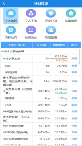数途云手机版 v2.3.2 安卓版 1