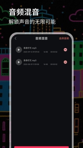 伪音变声器免费版 v1.0.5 安卓版 0