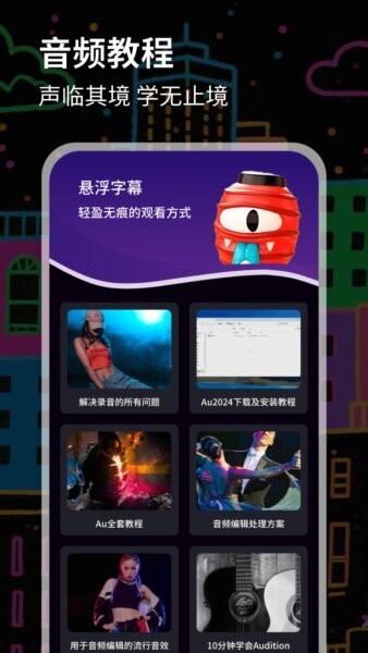 伪音变声器免费版 v1.0.5 安卓版 2