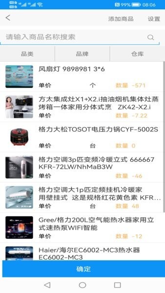 快单助手接单平台 v3.4.8 安卓版 3