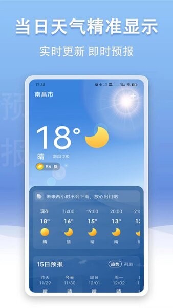 云幻天气软件 v5.13.06 安卓版 0