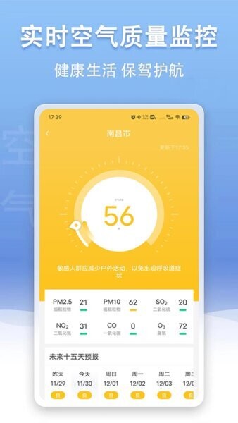 云幻天气软件 v5.13.06 安卓版 2