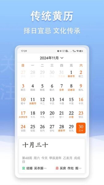 云幻天气软件 v5.13.06 安卓版 3