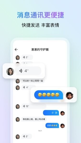 鹅家守护最新版 v2.0.1 安卓版 2