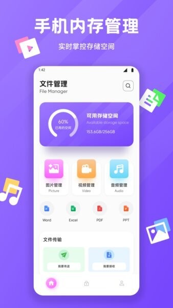 天天文件大师音乐播放器 v1.6 安卓版 0