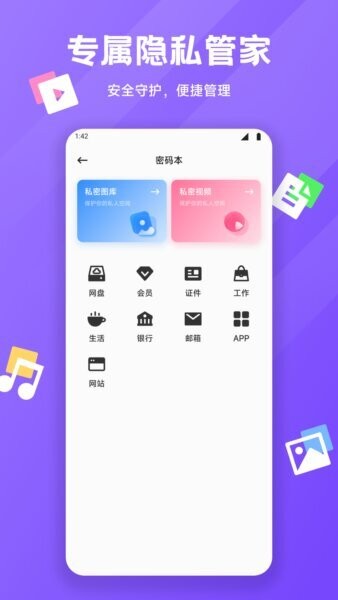 天天文件大师音乐播放器 v1.6 安卓版 2