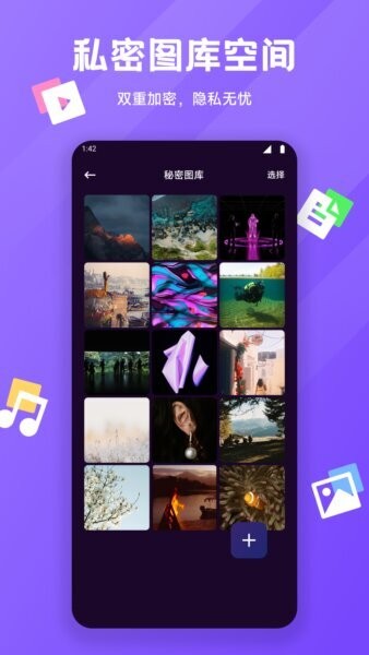 天天文件大师音乐播放器 v1.6 安卓版 3