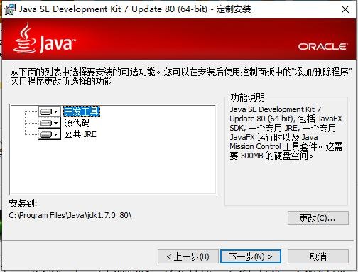 jdk17安装包(Java Development Kit 7) v7.0.800.1.8 32/64位最新版 1
