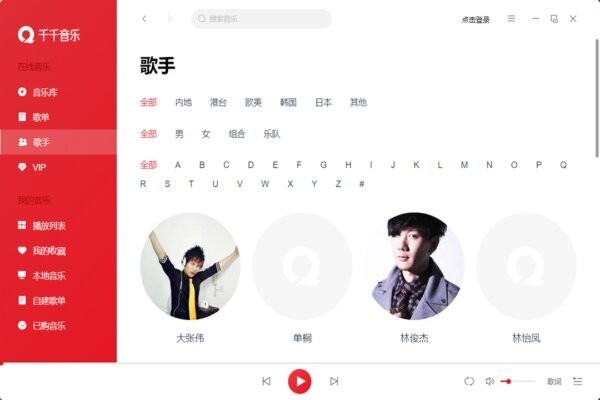 千千音乐pc版 v12.2.8 官方版 1