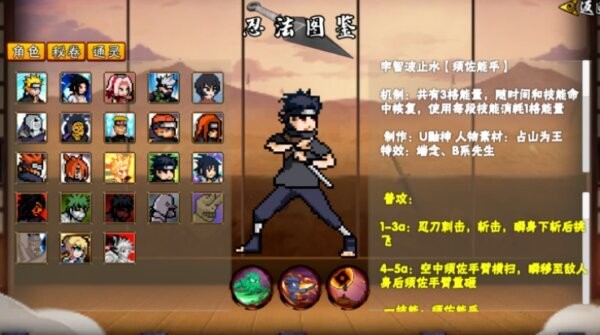 像素火影次世代白面具优化 v1.32 安卓版 0
