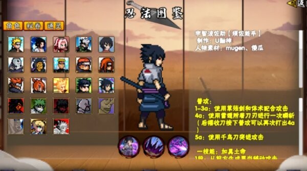 像素火影次世代白面具优化 v1.32 安卓版 2