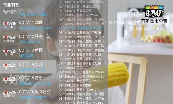 晨星电视最新版 v1.4.8 安卓版 1