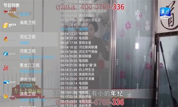 晨星电视最新版 v1.4.8 安卓版 2