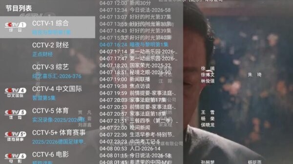 晨星电视 晨星电视下载