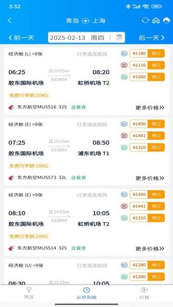 5iTripapp v3.7.23 安卓版 1