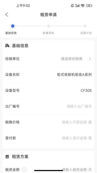 宝通租赁最新版 v1.2.21 安卓版 0