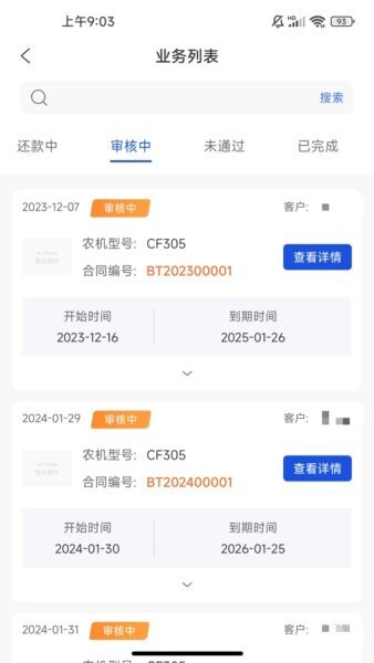 宝通租赁最新版 v1.2.21 安卓版 2