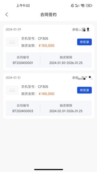 宝通租赁app下载