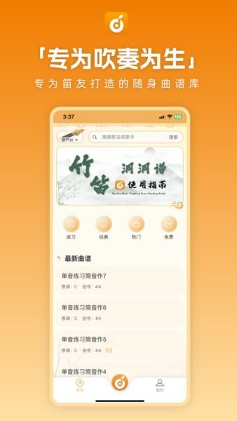 洞洞谱免费版 v1.1.83 安卓版 0