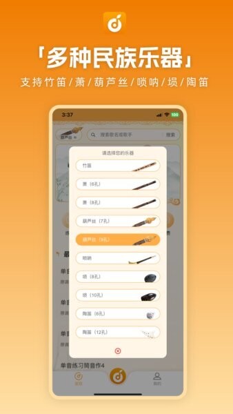 洞洞谱免费版 v1.1.83 安卓版 1