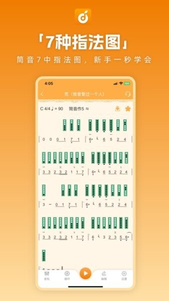 洞洞谱免费版 v1.1.83 安卓版 2
