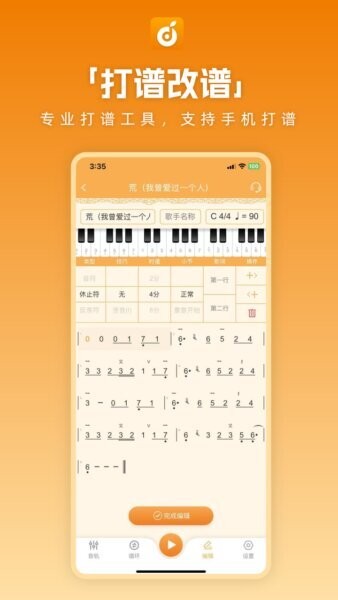 洞洞谱免费版 v1.1.83 安卓版 3