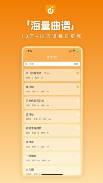 洞洞谱app 洞洞谱app下载