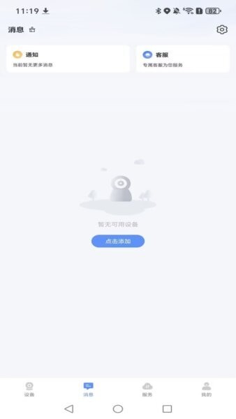 海视云最新版 v5.1.5.6 安卓版 1
