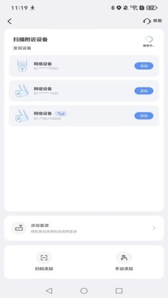 海视云最新版 v5.1.5.6 安卓版 2
