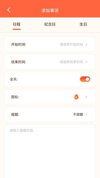 四柱八字排盘 四柱八字排盘下载