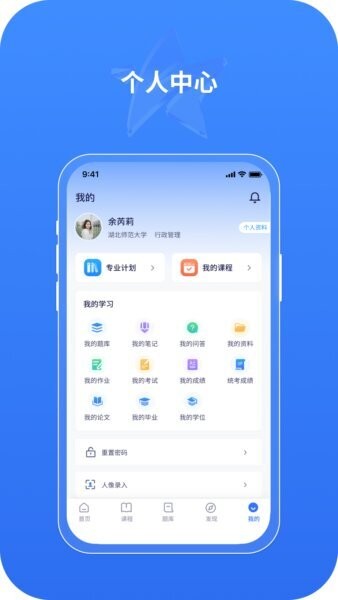 自考星服务平台 v4.2.0 安卓版 0