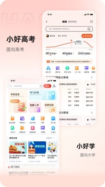 好运达物流APP v2.1.4 安卓版 1