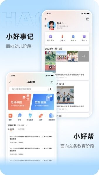 好运达物流APP v2.1.4 安卓版 2