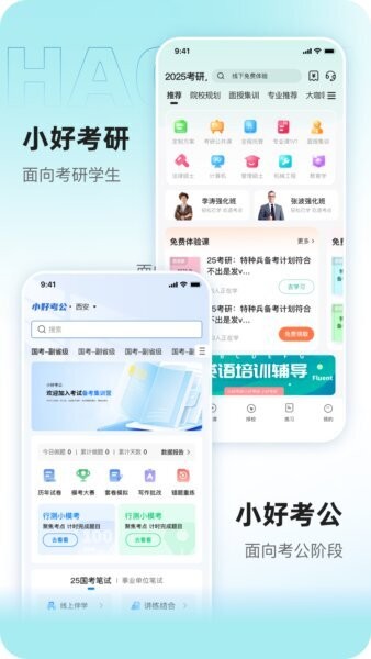 好运达下载