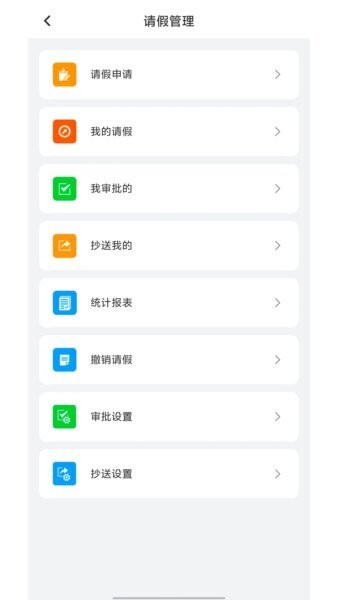 金湾智校教师版 v5.6.0 安卓版 3