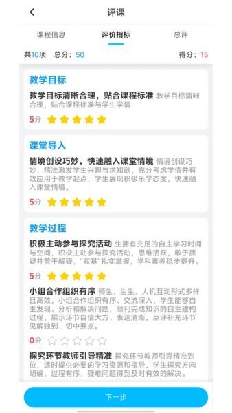 金湾智校教师 金湾智校教师下载