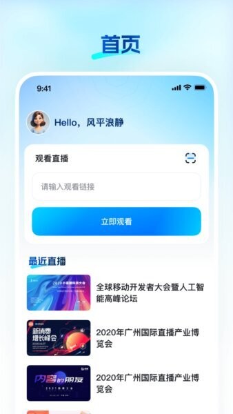 知播官方正版 v26.07.14 安卓版 0