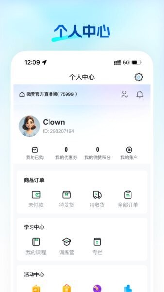 知播官方正版 v26.07.14 安卓版 1