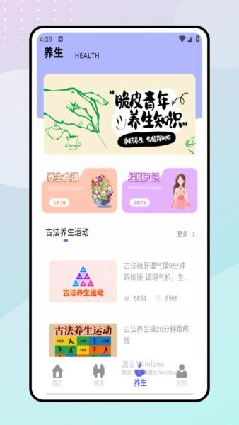 跳绳天天练正版 v1.0.0 安卓版 2